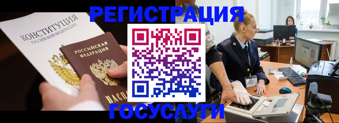 временная регистрация в квартире в Смоленске