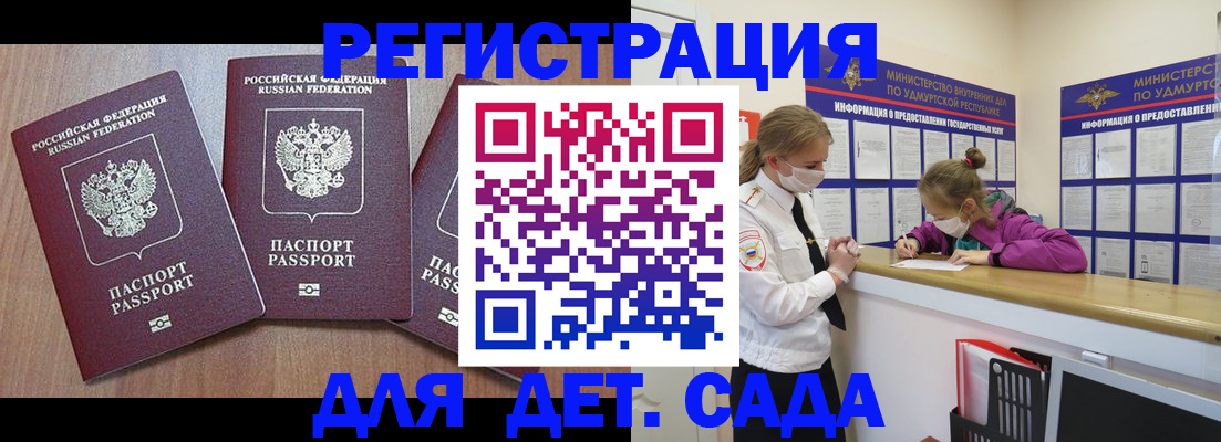 временная регистрация адрес в Смоленске